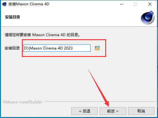 Cinema 4D 2023.2.2最新版下载【C4D建模软件+破解补丁+安装教程】简体中文破解版安装图文教程
