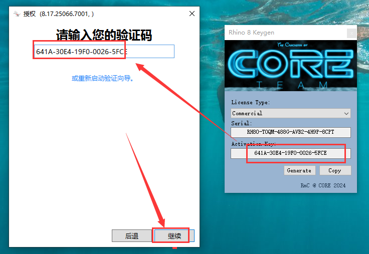 Rhinoceros_8.17破解版（附注册机）完整激活免费版安装图文教程