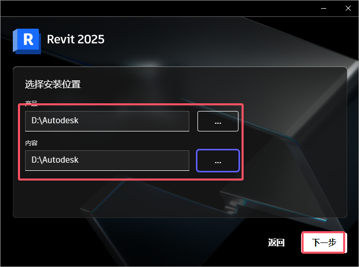 Revit 2025.4（revit 2025最新版下载）破解版安装图文教程