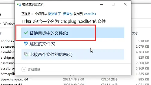 Cinema 4D S24中文版安装图文教程