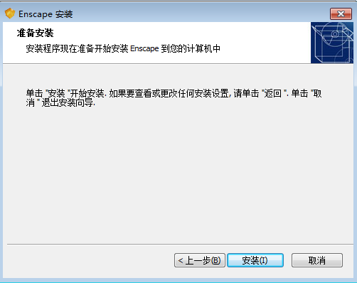 Enscape下载 3.0 【支持sketchup2016-2020】中文破解版安装图文教程