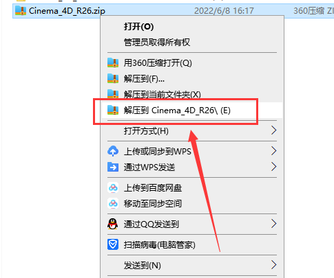 Cinema4D R26软件下载【附安装教程】C4D R26.015中文破解版安装图文教程