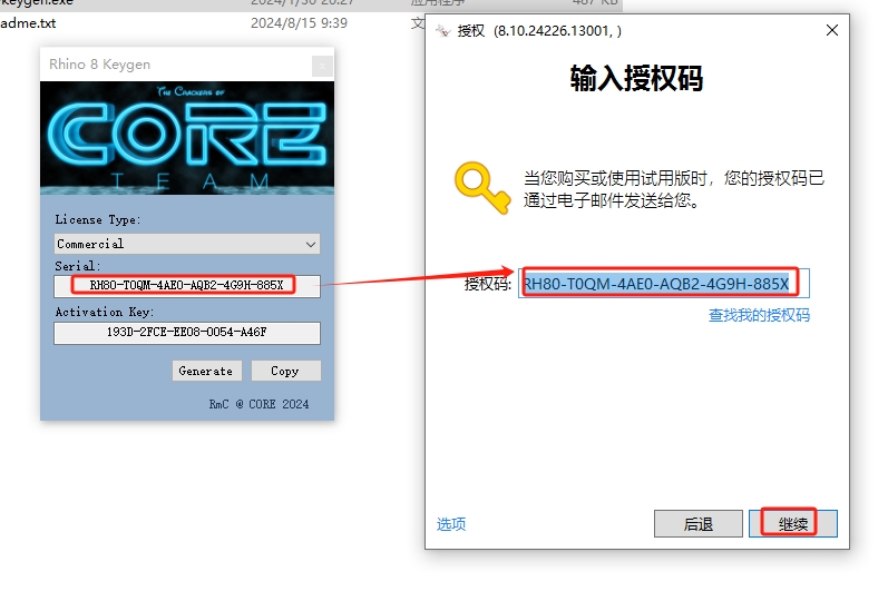 Rhino 8.10【Rhinoceros 犀牛软件下载】最新破解版安装图文教程