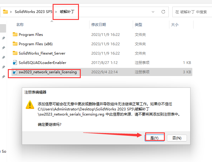 SolidWorks 2023 SP5【sw2023全新完整版本】中文破解版安装图文教程