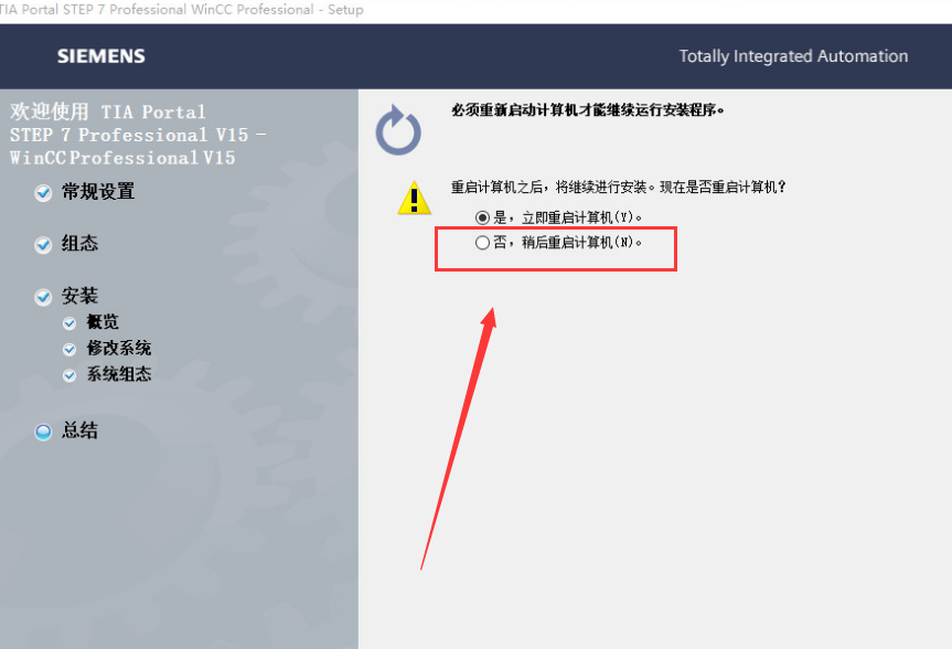 西门子博途V15【TIA Portal V15】中文破解版下载安装图文教程