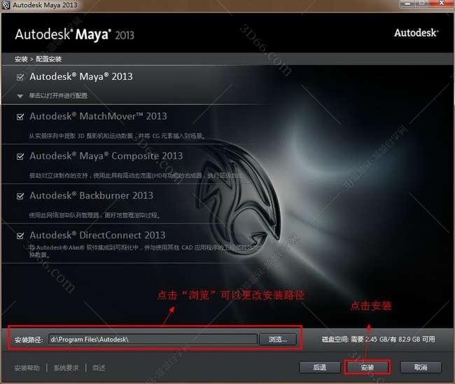 maya哪个公司的动画软件下载