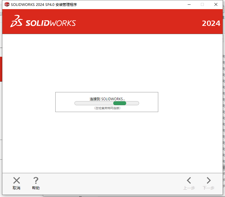 SolidWorks 2024 SP4.0 完美激活版+安装教程安装图文教程