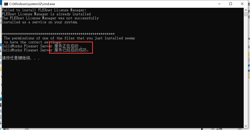 SolidWorks 2024 SP4.0 完美激活版+安装教程安装图文教程