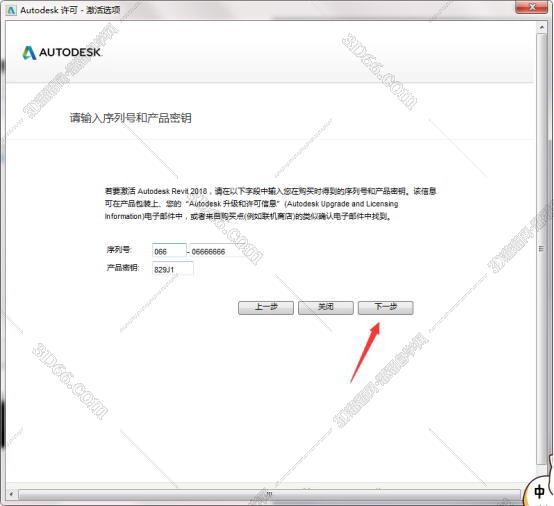 Autodesk revit2018【Revit2018完整版】完美正式破解版安装图文教程