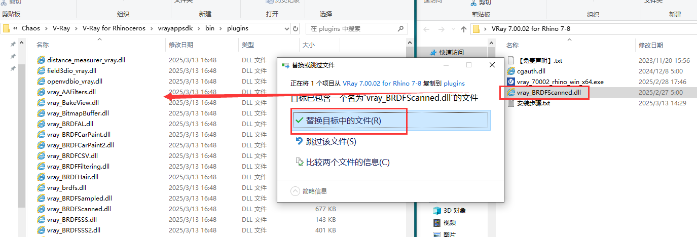 V-Ray 7.00.02 for Rhino 7-8（VR渲染器最新版）完美破解版安装图文教程
