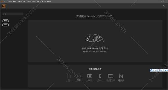 Adobe Illustrator CC2020【AI CC2020破解版】中文破解版安装图文教程