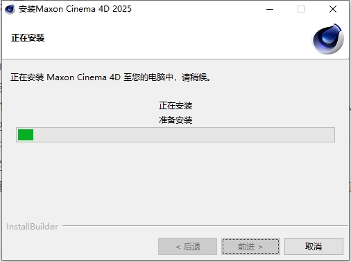 MAXON Cinema 4D 2025.1.0（附注册机+安装教程）完整破解版安装图文教程