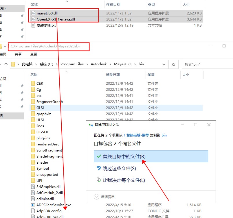 【Maya下载】Autodesk Maya 2023.3 中文破解版 附安装教程安装图文教程