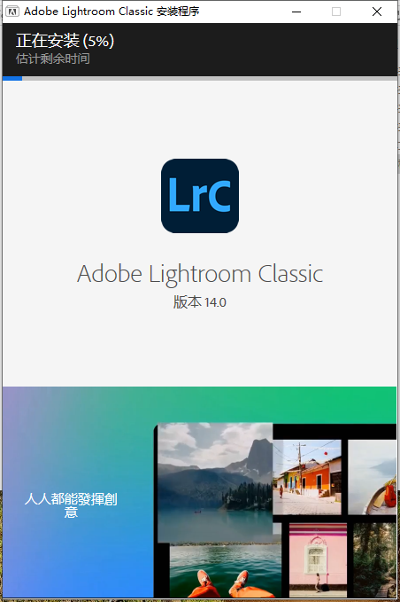 Adobe Lightroom Classic 2025 v14.0【lrc2025最新版】免费破解版安装图文教程