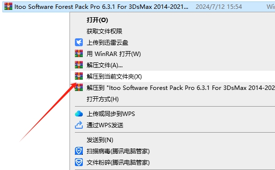3DS MAX森林树木植物插件+模型库：Itoo Forest Pack Pro 6.3.1 for 3ds Max 2014-2021免费破解版安装图文教程