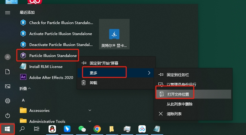 Particle Illusion Pro 17.0.5（幻影粒子软件）免费版安装图文教程
