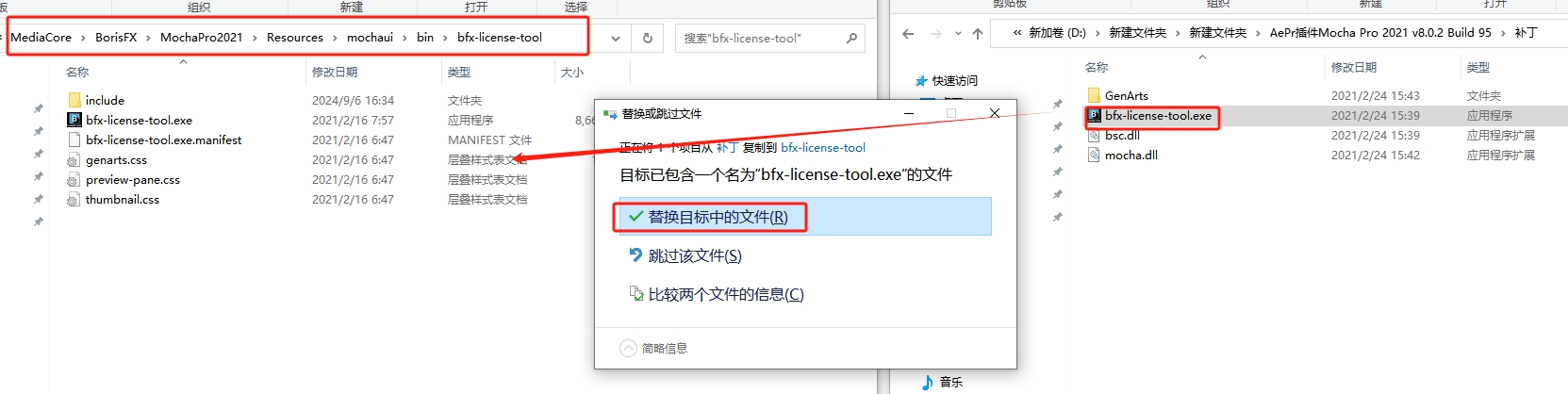 AE/PR专业摄像机反求平面摩卡跟踪插件：Mocha Pro 2021 v8.0.2免费下载安装图文教程