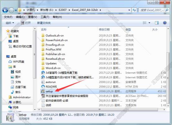 Excel2007官方下载【excel2007免费版】免费完整版官网安装图文教程