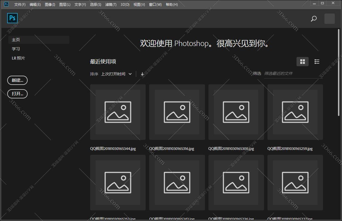Adobe Photoshop CC2019【PS cc2019破解版】中文破解版