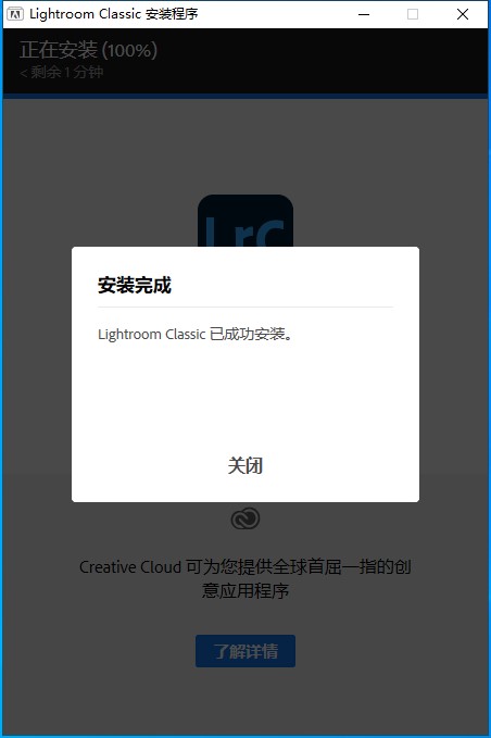 Adobe Lightroom Classic CC 2023 v12.0.0.13 中文直装破解版下载安装图文教程