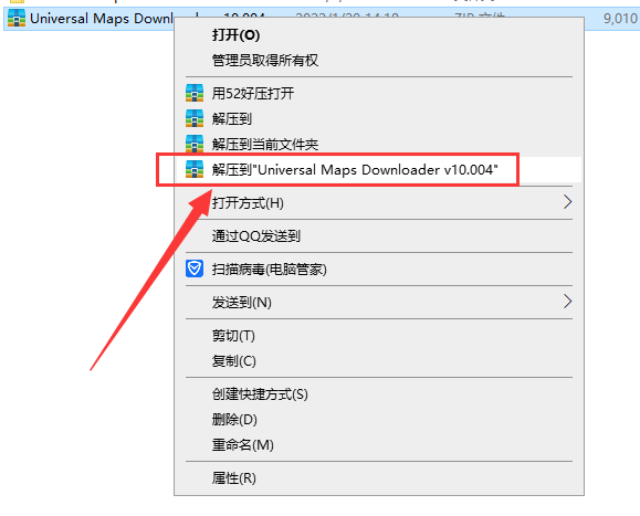 Universal Maps Downloader v10.004【地图下载类软件】免费破解版安装图文教程
