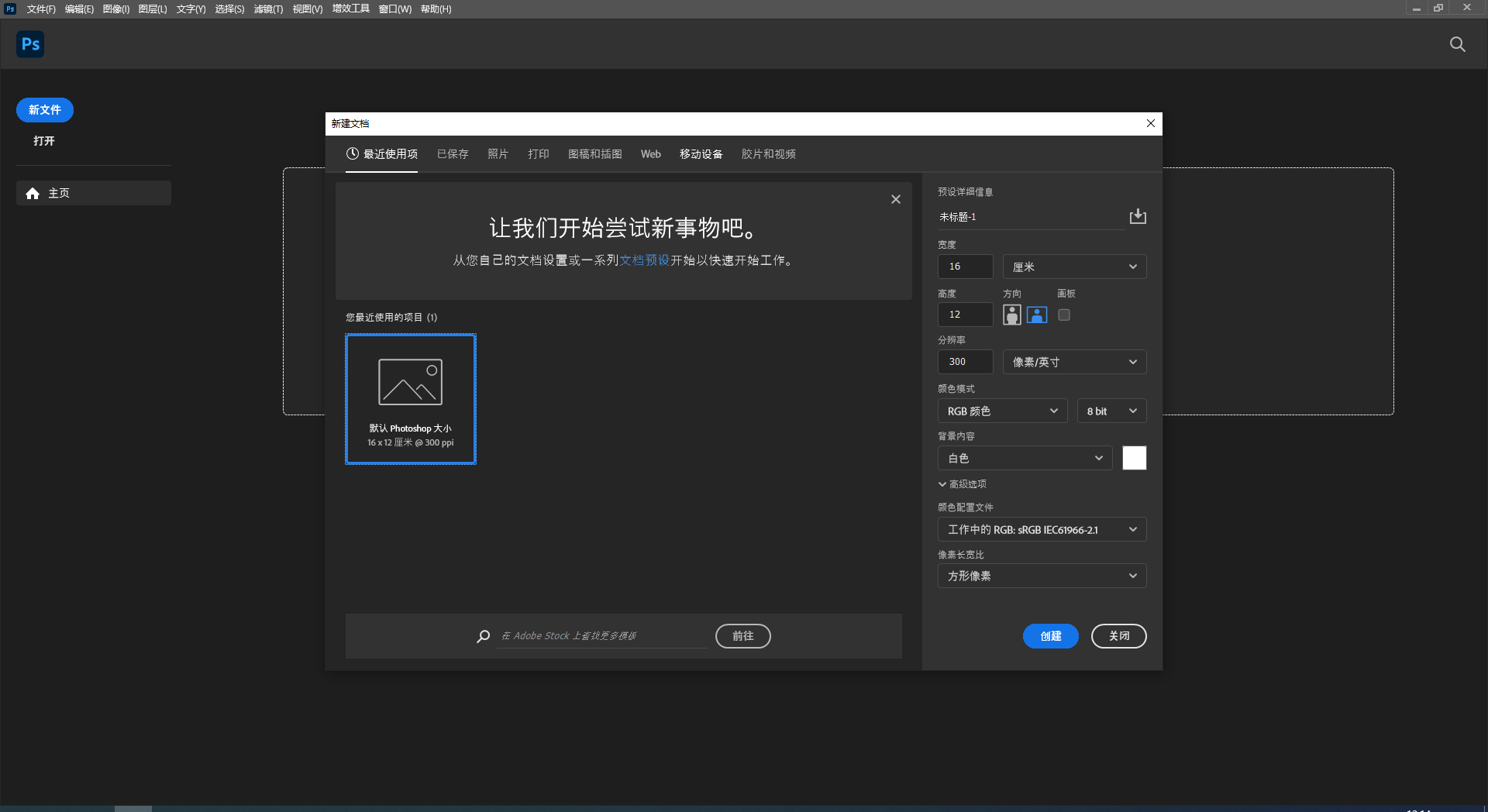 Adobe Photoshop 2024 v25.7.0 正式版_破解版