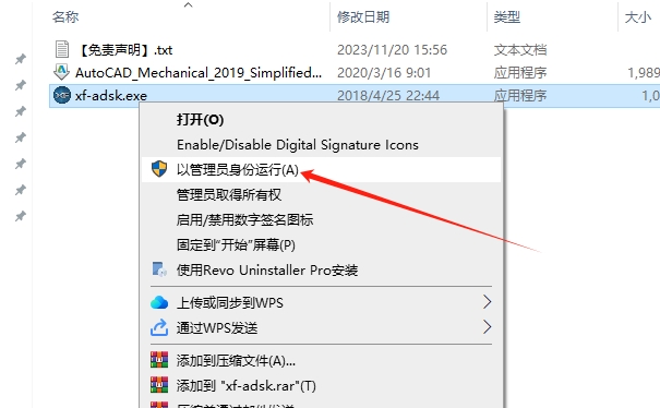 AutoCAD Mechanical 2019破解版（CAD机械版）免费版安装图文教程