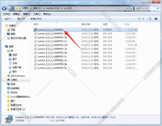 Lumion pro9.0破解版软件下载【Lumion9.0破解版】中文破解版安装图文教程