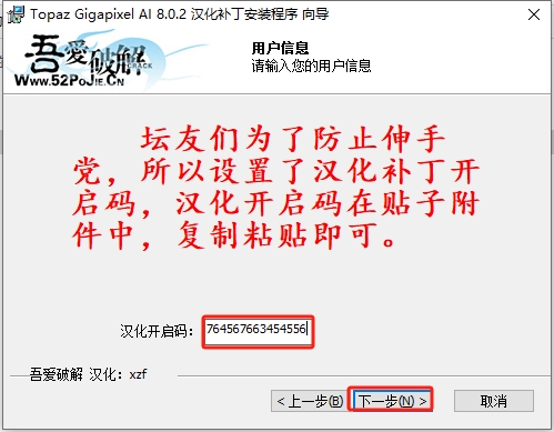 Topaz Gigapixel AI 8.0.2 汉化版+安装教程安装图文教程