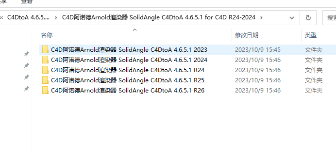 SolidAngle C4DtoA 4.6.51 for C4D R24-2024 英文破解免费版安装图文教程