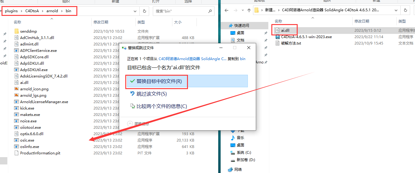 SolidAngle C4DtoA 4.6.51 for C4D R24-2024 英文破解免费版安装图文教程