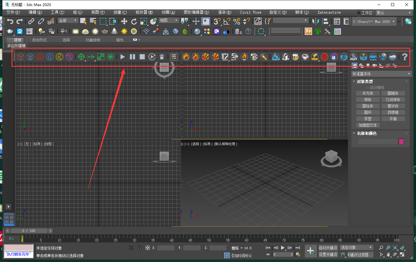 【3dsmax插件】PhoenixFD流体动力学火凤凰插件 Phoenix FD V5.01.00 for 3DS MAX 2018 – 2023 破解版下载安装图文教程