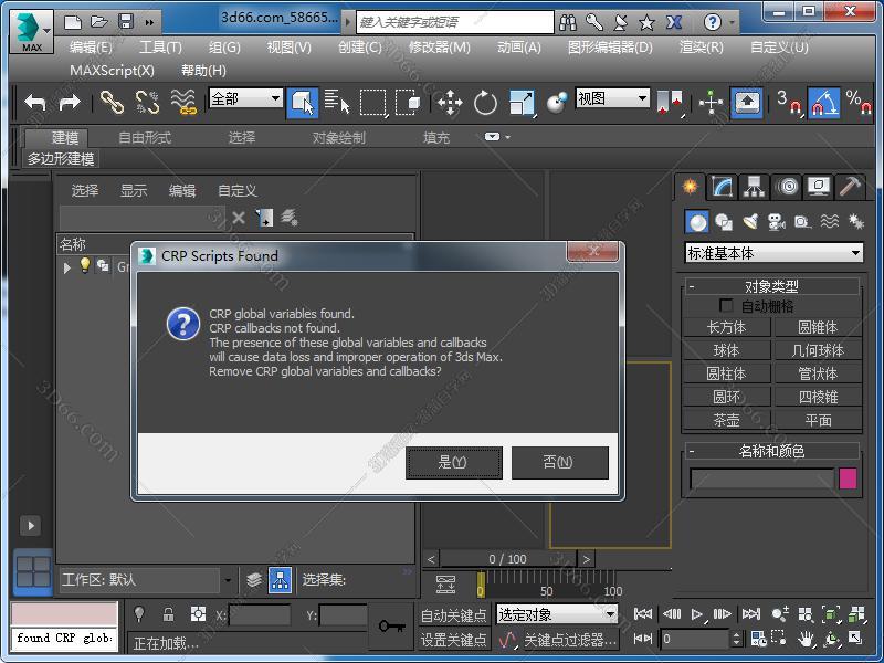 3DMAX官方病毒查杀脚本插件 3DMAX官方病毒查杀脚本插件