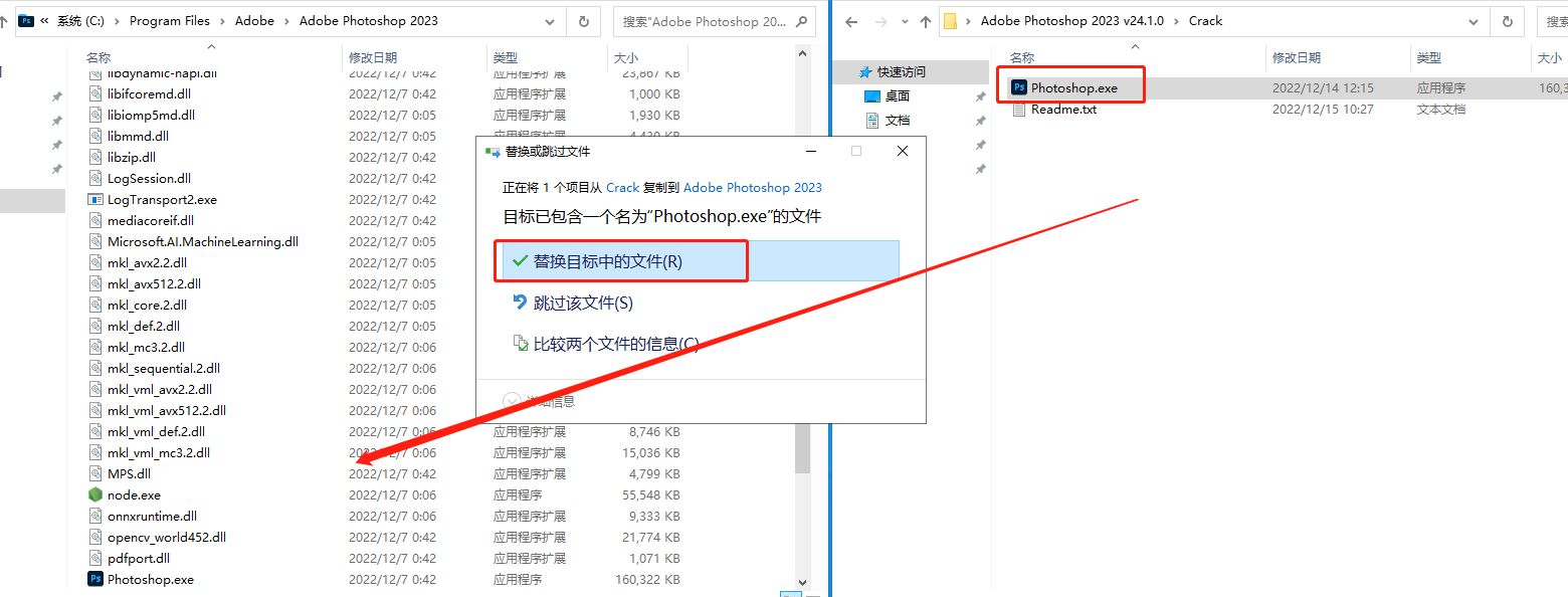 Adobe PhotoShop 2023 v24.1.0【ps2023最新版下载】中文破解版安装图文教程