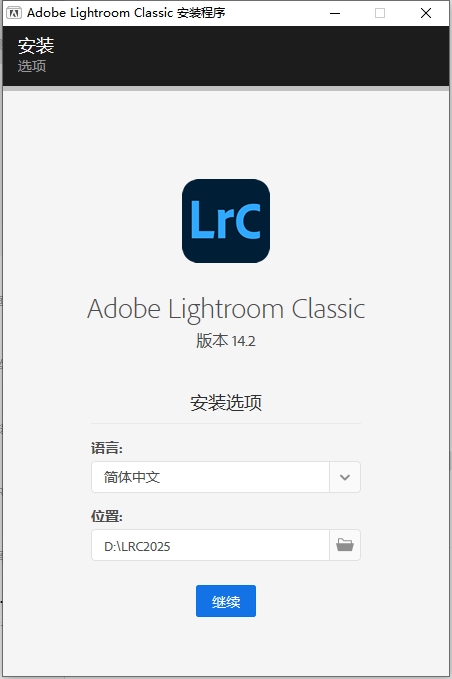 Adobe Lightroom Classic 2025 v14.2【Lrc 2025 v14.2】最新免费破解版安装图文教程