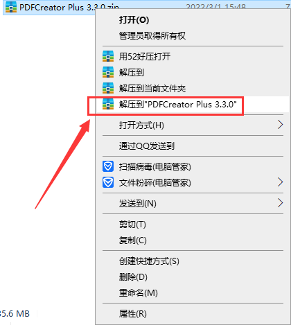PDFCreator Plus v3.3.0【pdfcreator附安装教程】专业破解版安装图文教程