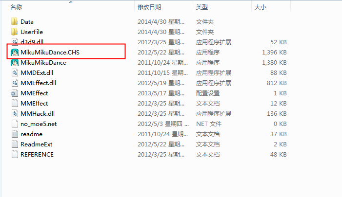 【MMD下载】MikuMikuDance V9.26 精简版安装图文教程