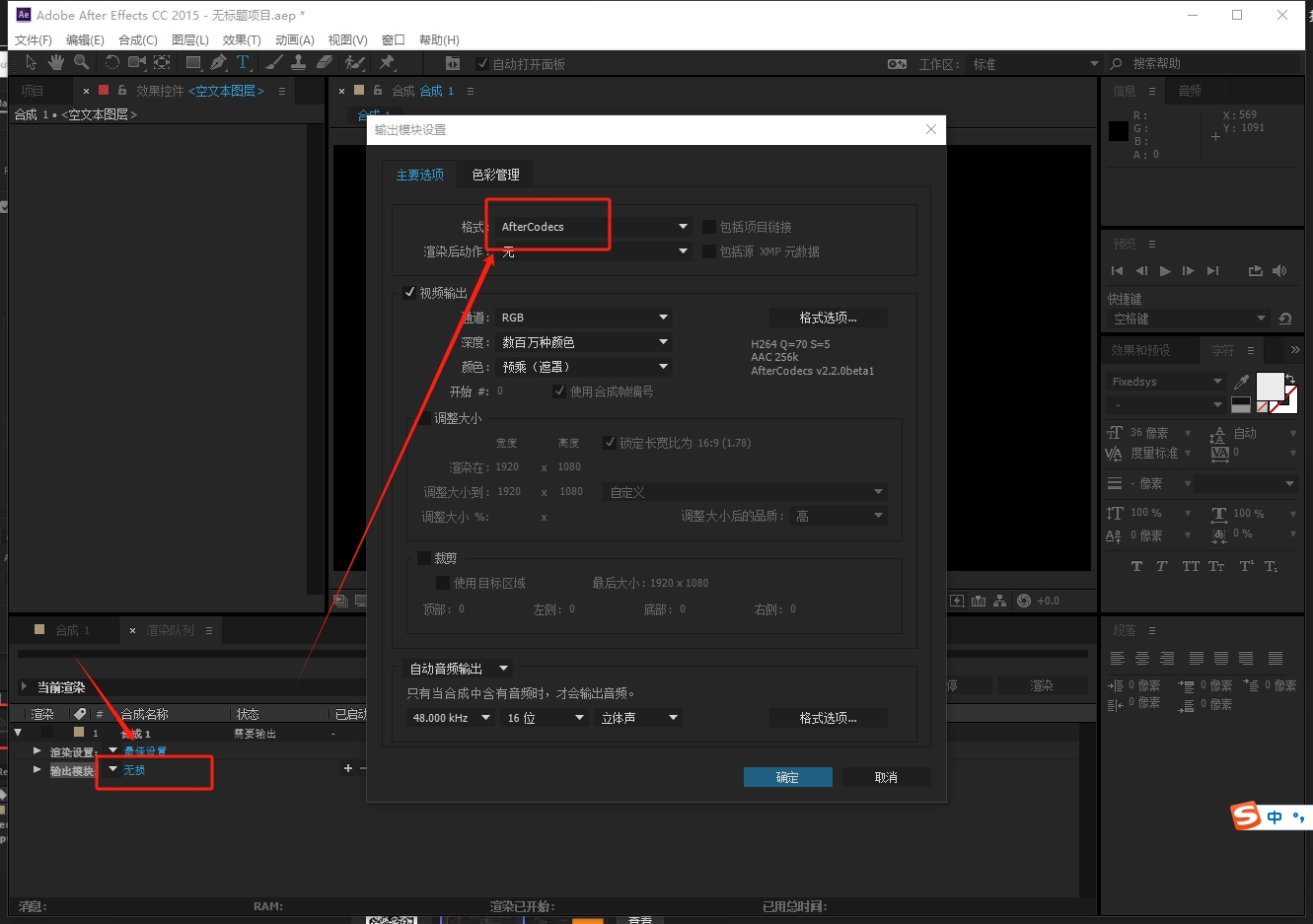 Autokroma AfterCodecs V2.2.0【免费破解版 附注册号】渲染加速插件安装图文教程