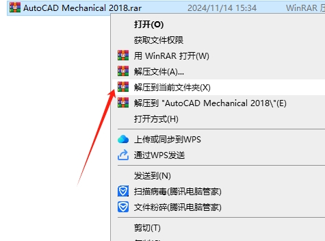 CAD机械版：AutoCAD Mechanical 2018（附安装教程）中文破解版安装图文教程