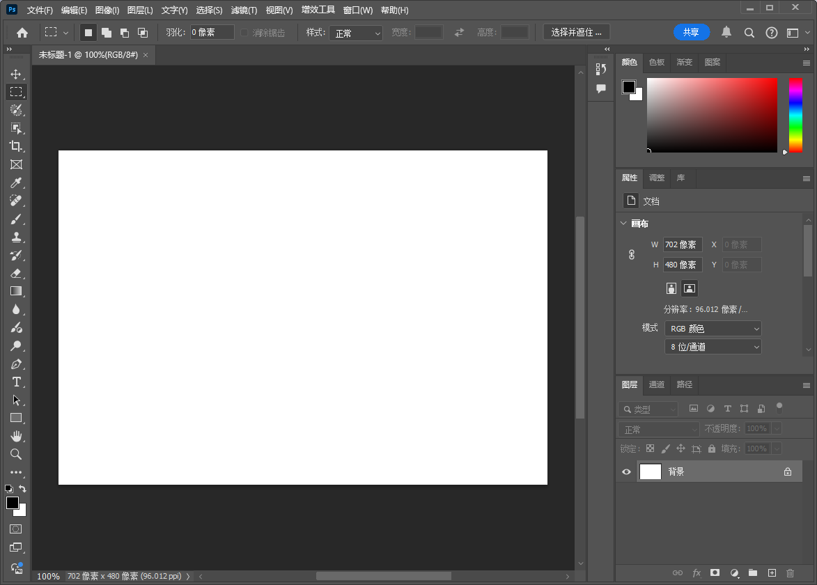 PS 2025正式版下载：Photoshop 2025 v26.0免费激活版
