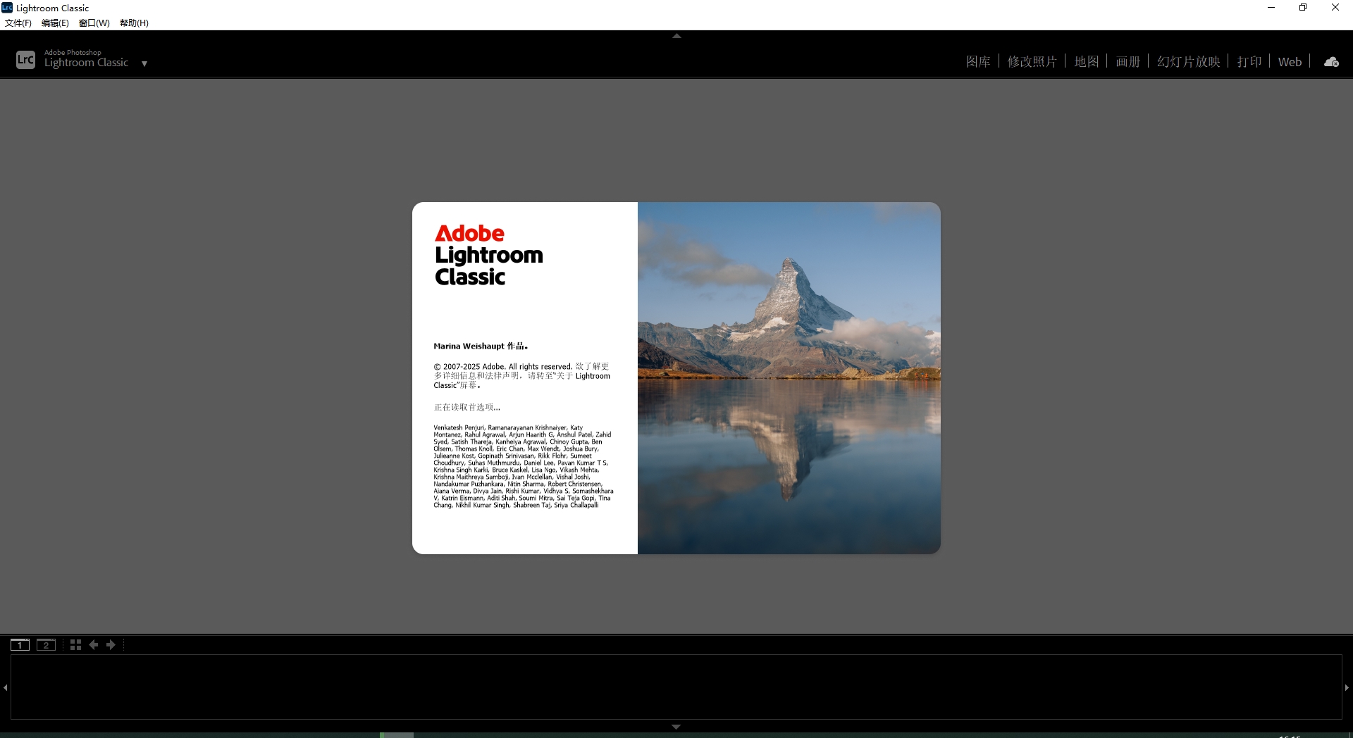 Adobe Lightroom Classic 2025 v14.2【Lrc 2025 v14.2】最新免费破解版安装图文教程