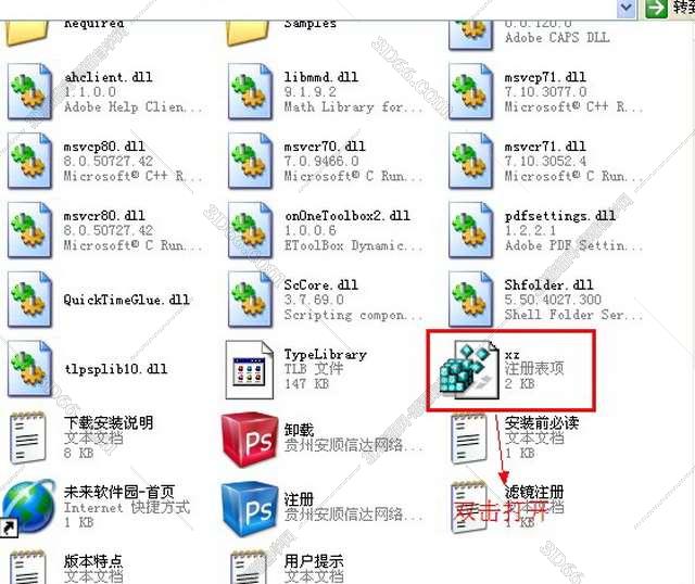 Adobe Photoshop CS3【PS CS3】简体中文版安装图文教程