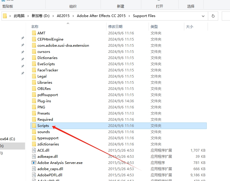 AE插件Duik v16.0.5骨骼绑定插件破解版安装图文教程