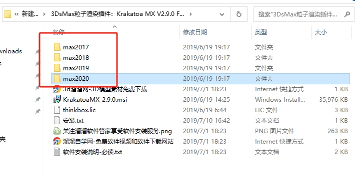 3DsMax粒子渲染插件：Krakatoa MX V2.9.0 For 2017-2020安装图文教程