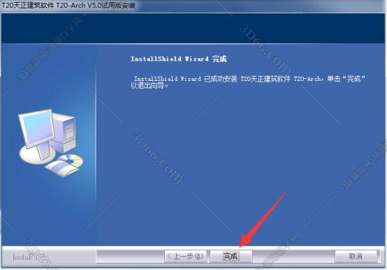 天正cad教育水印去除软件下载