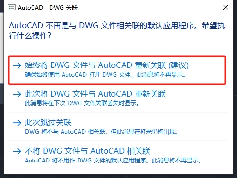 CAD电气版2020(AutoCAD Electrical2020下载)简体中文激活版安装图文教程
