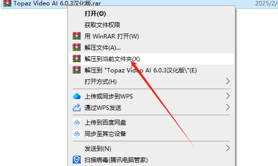 Topaz Video AI 6.0.3汉化激活版版安装图文教程
