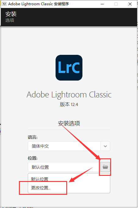 Adobe Lightroom Classic 2023 v12.4.0.8【lr最新版免费下附安装教程】中文激活破解版安装图文教程