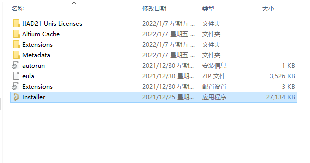 Altium Designer v22【AD电路仿真设计软件2022】中文破解版下载安装图文教程