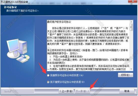 cad天正辅助软件下载